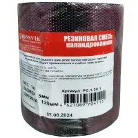 Резина сырая РС-1000-3 мм (1000 гр.)